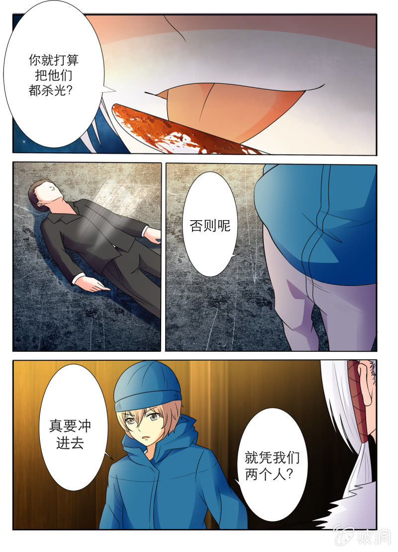 第6话4