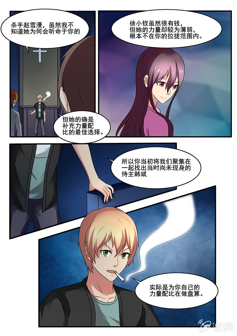 第44话9