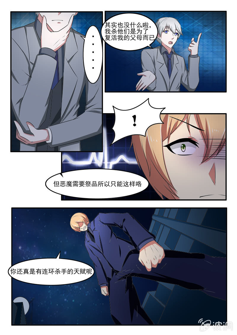 第37话11