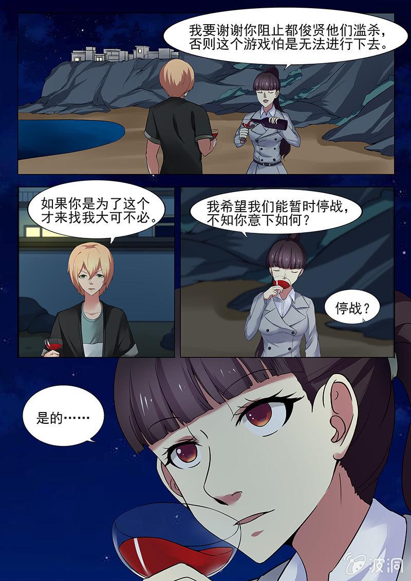第49话4