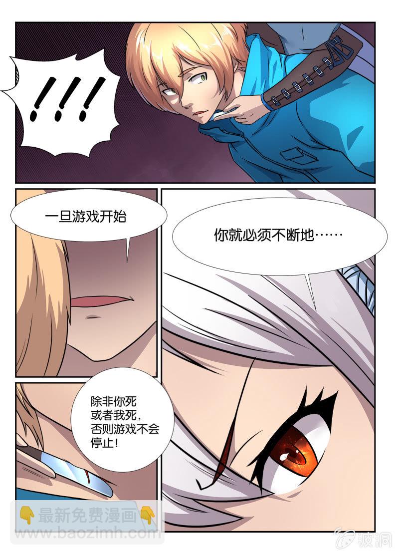 第7话11