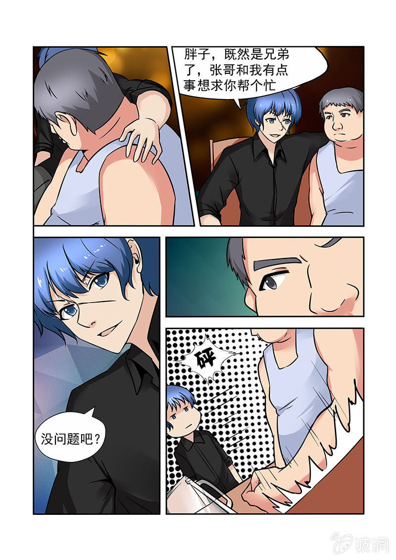 第54话13