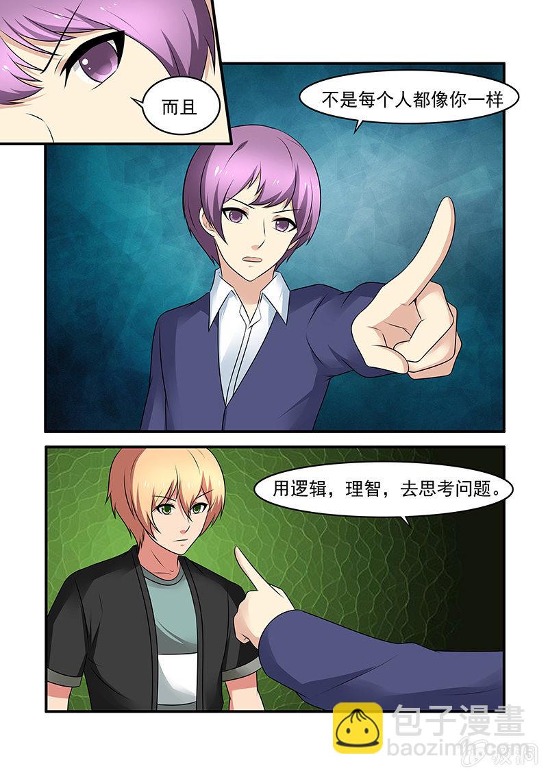 第60话5