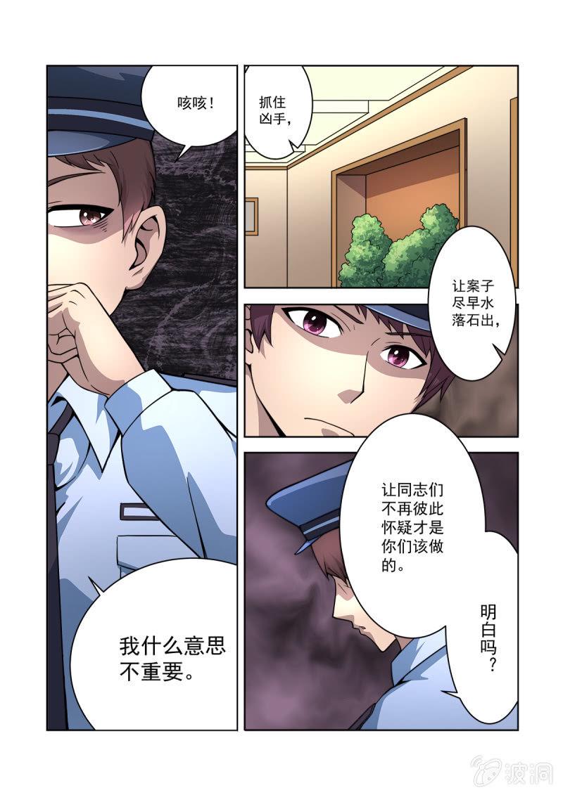 第16话12