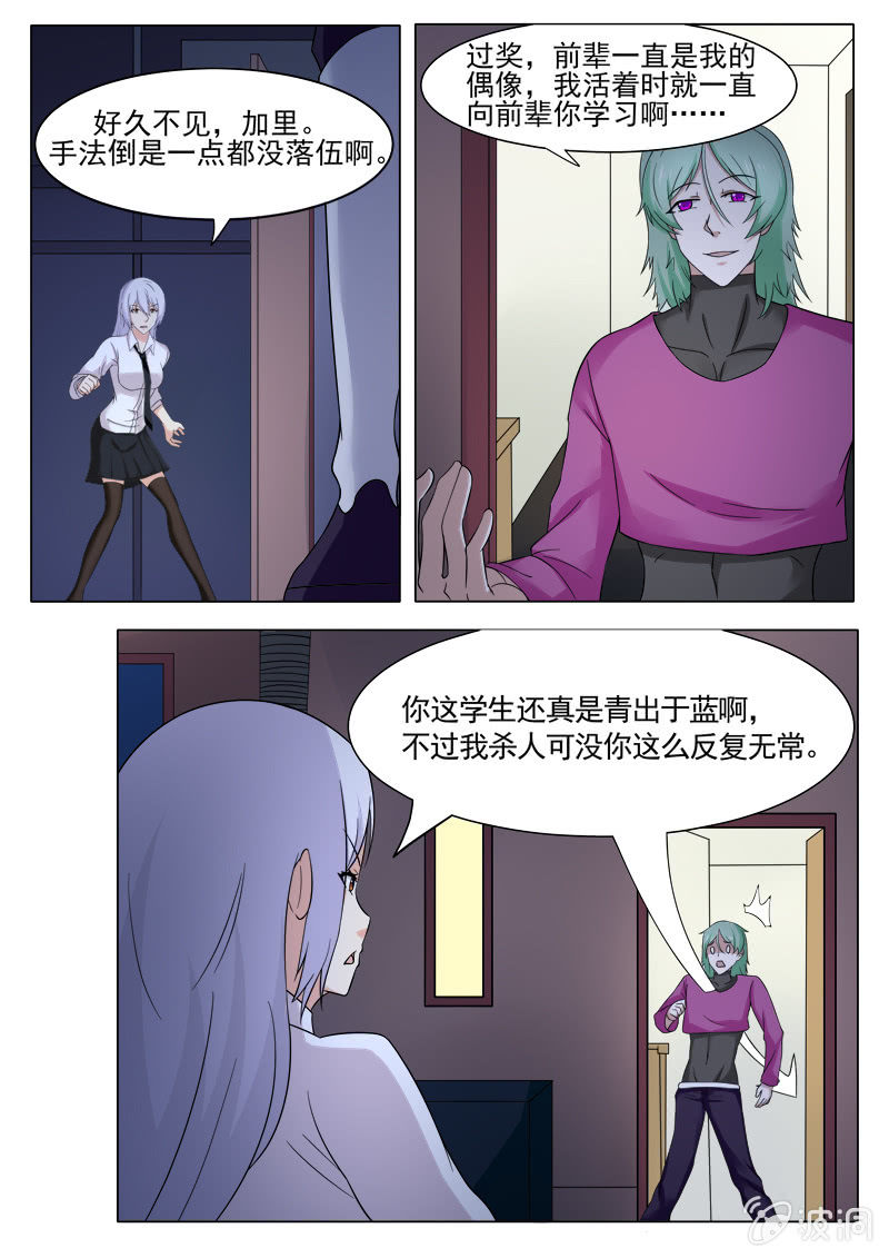 第37话7