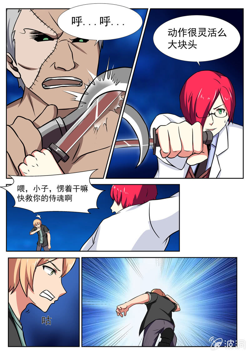 第25话5