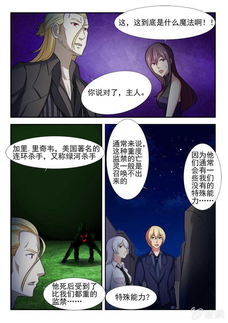 第38话8