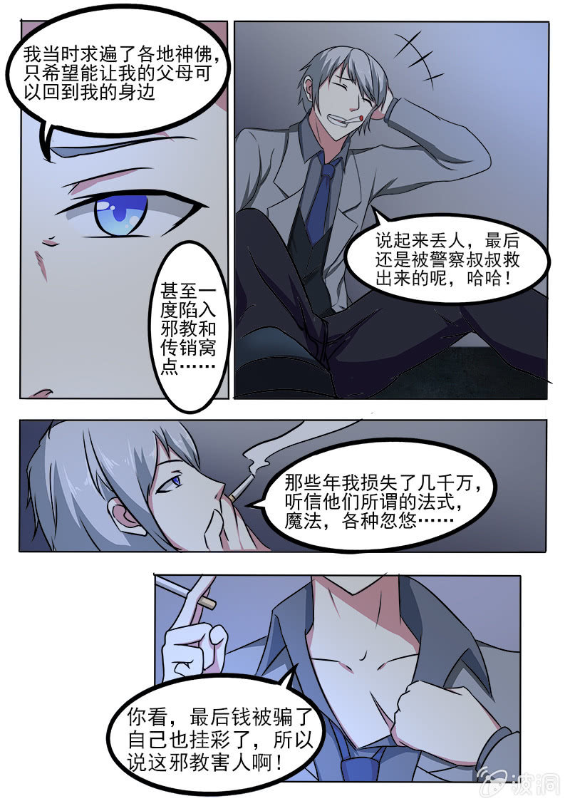 第35话5