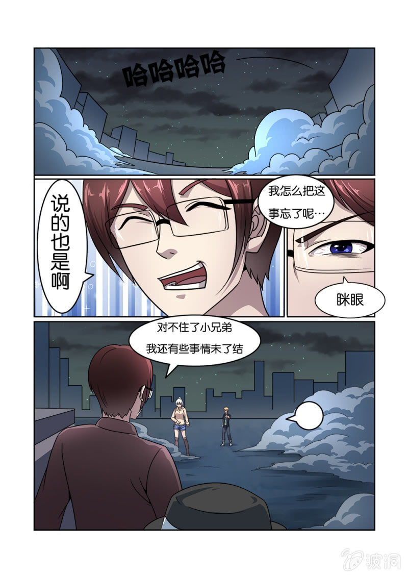 第13话5