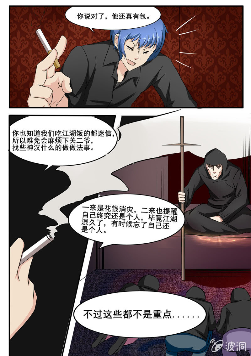 第34话8