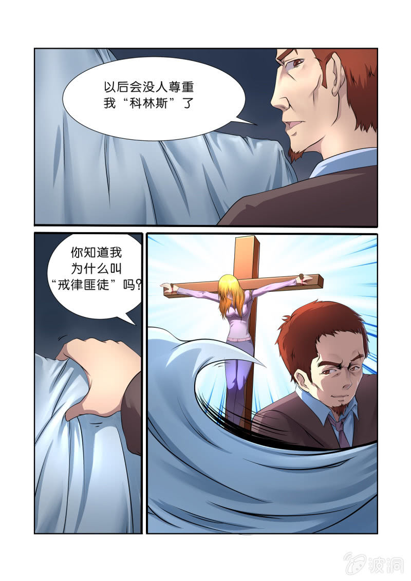 第3话8
