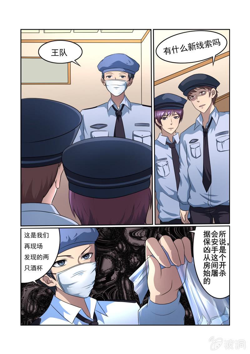 第16话5