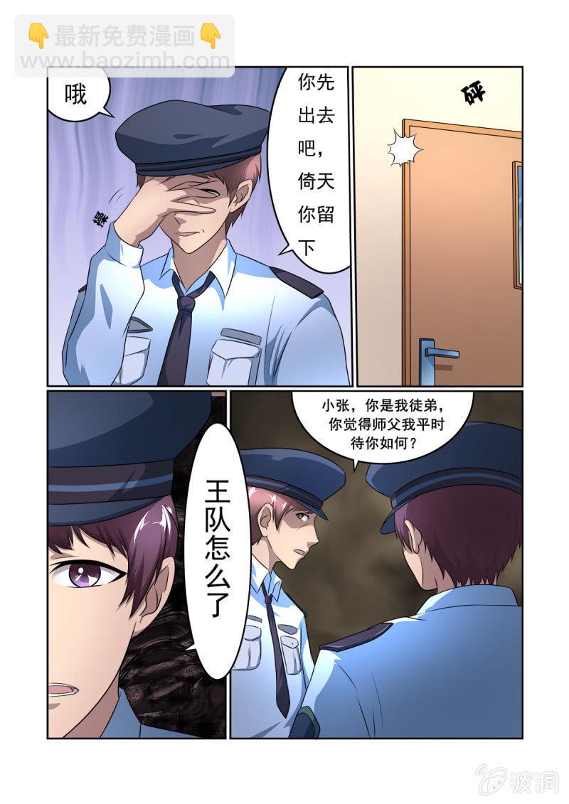 第16话8