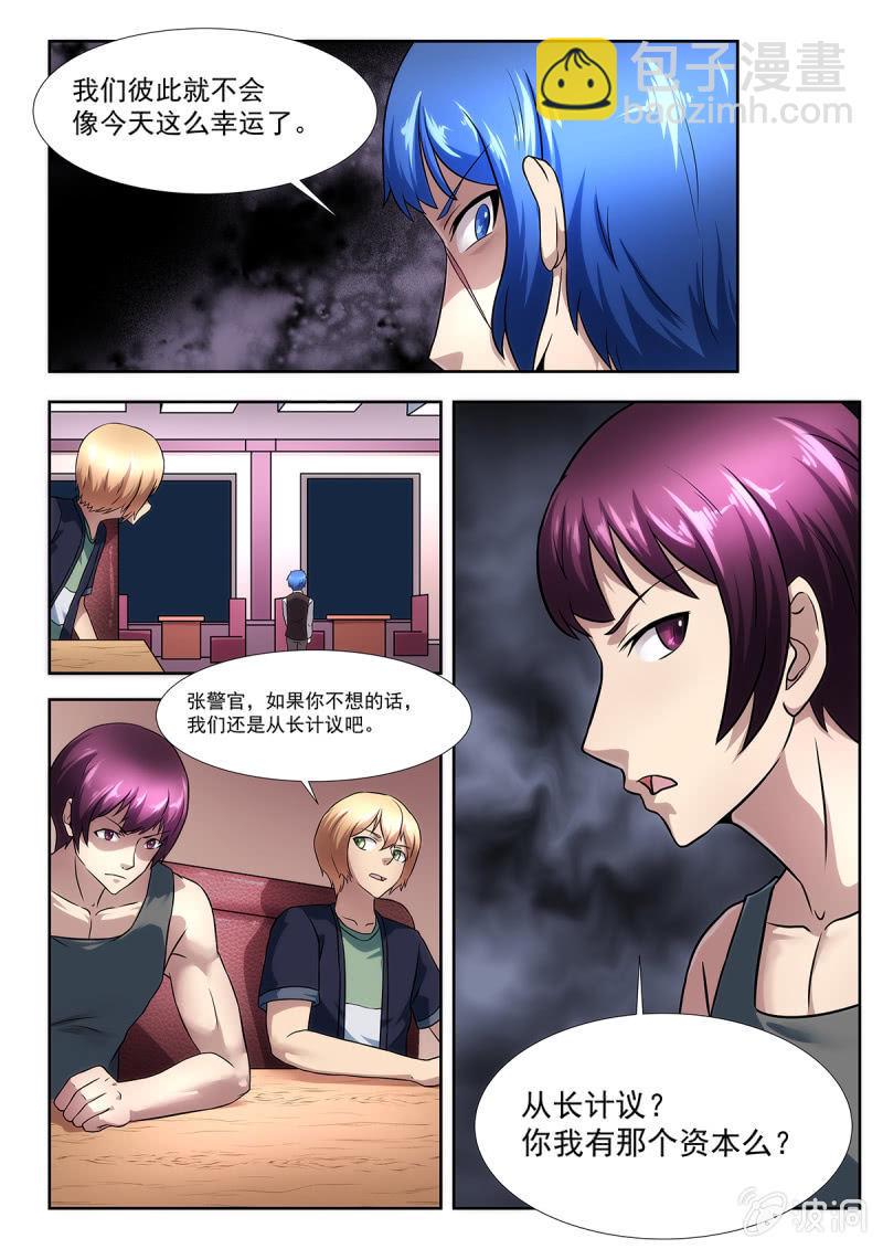 第28话6