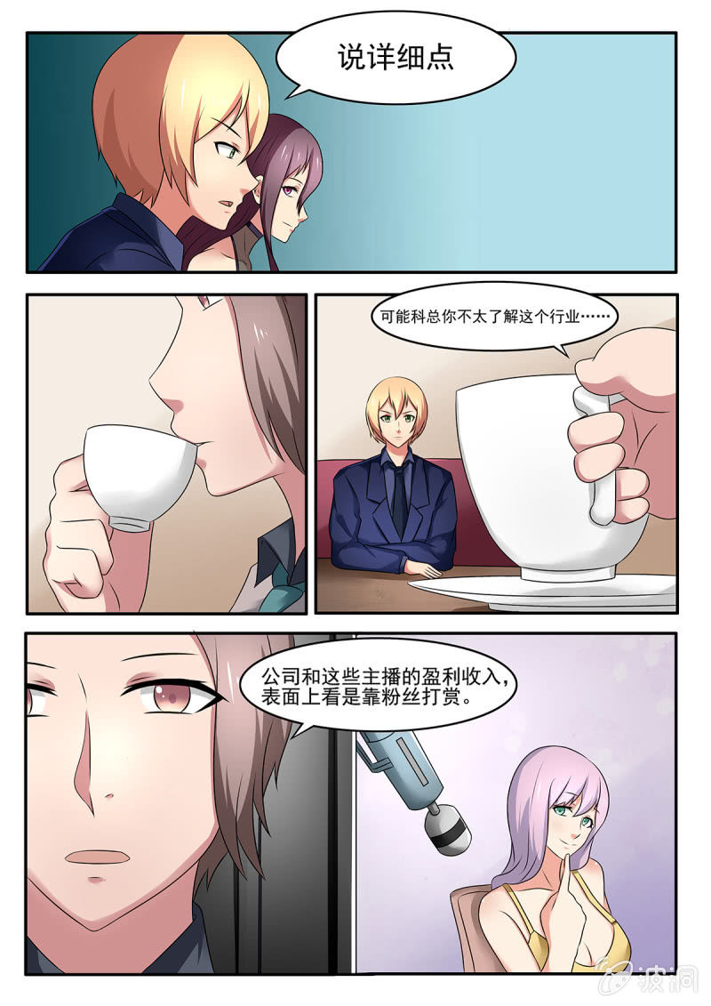 第33话12