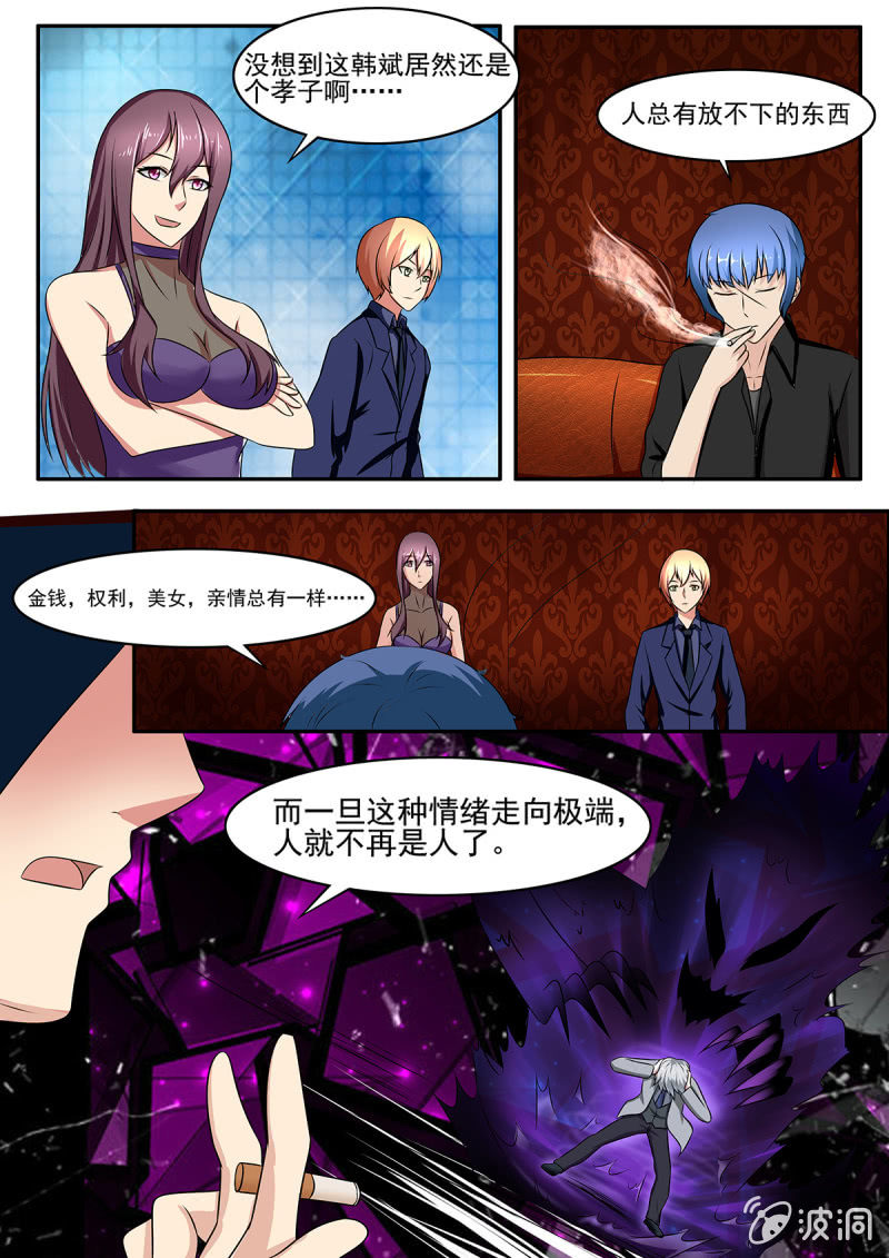第34话12
