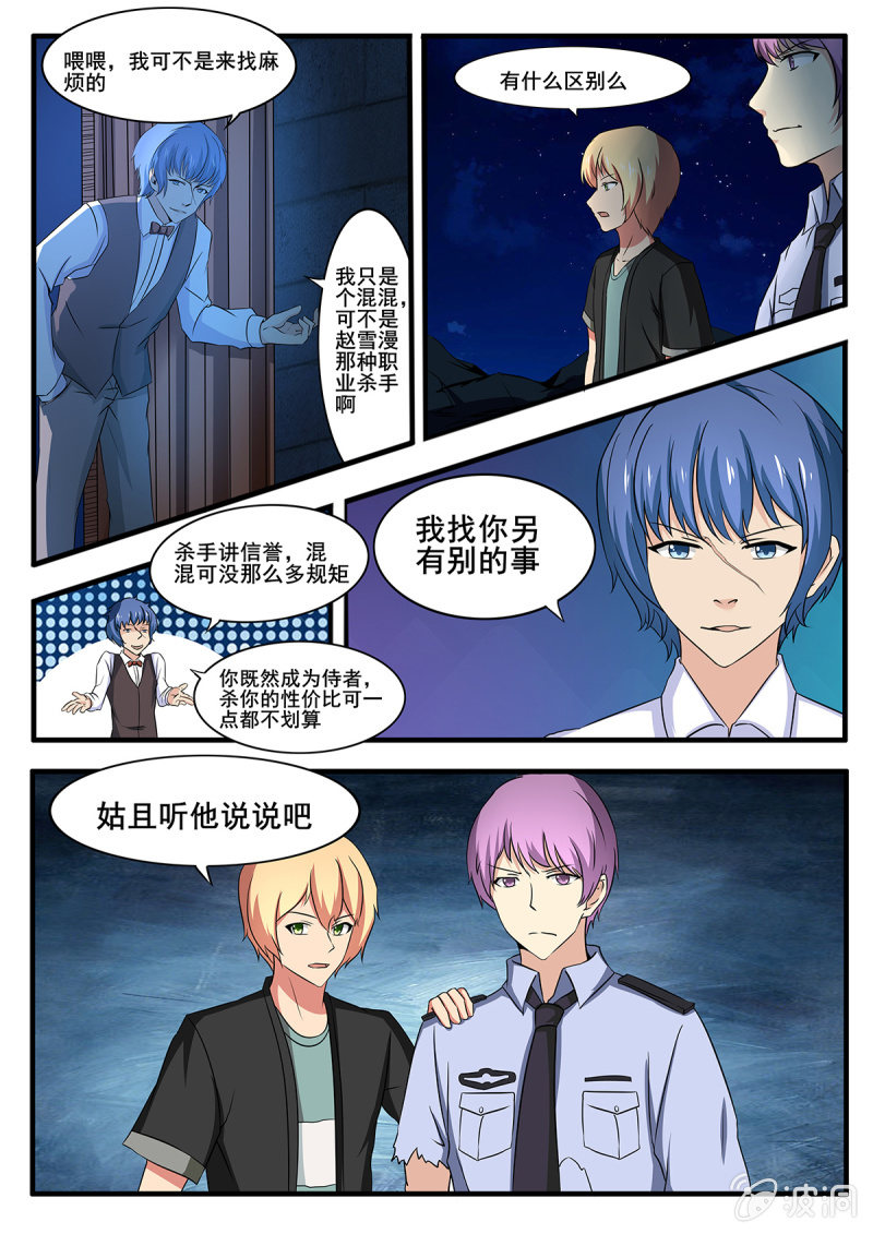 第27话10