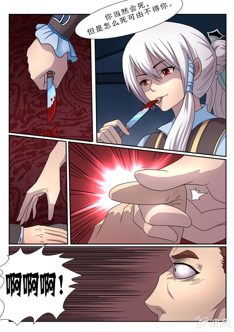 第4话8