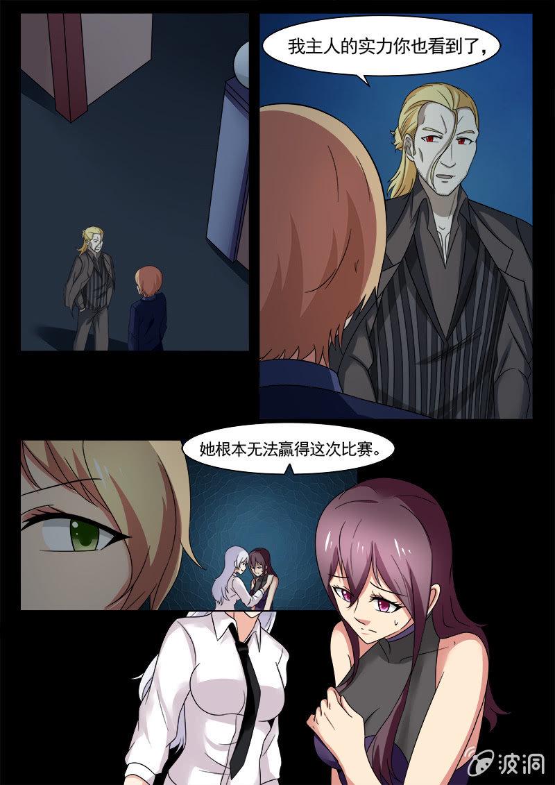 第38话12