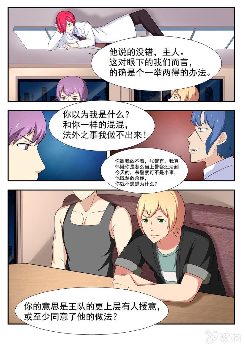 第28话4