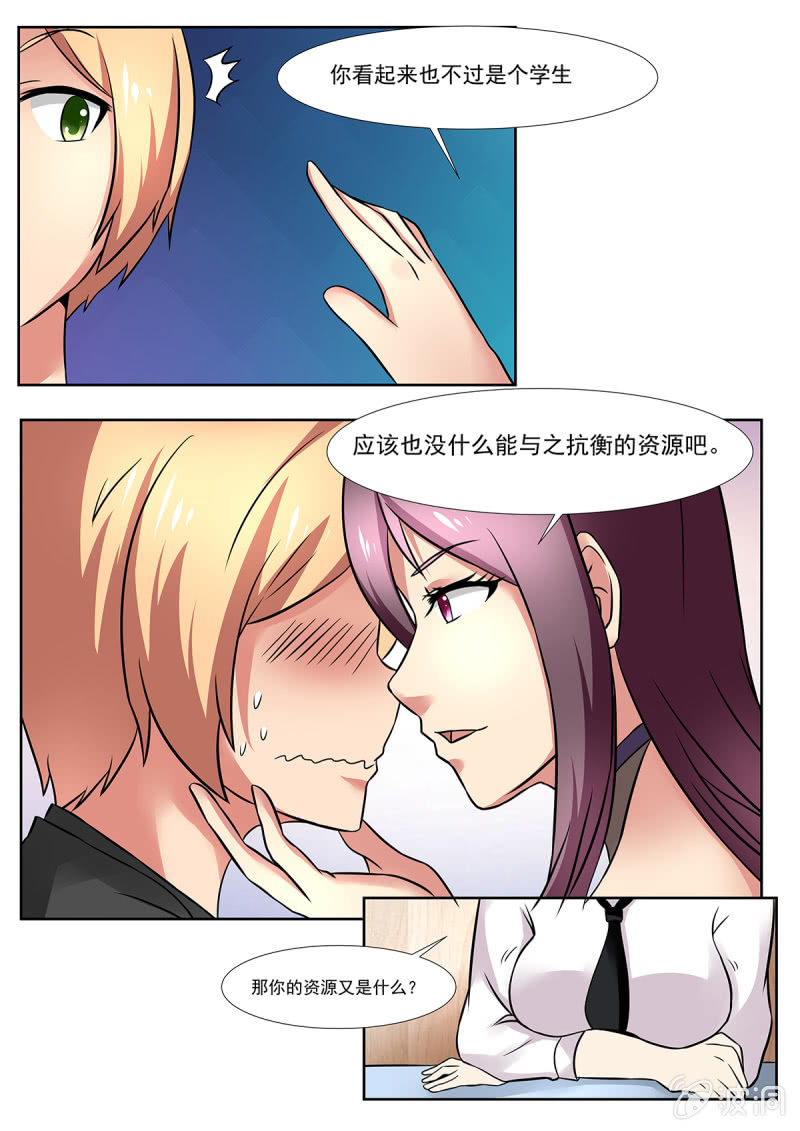 第31话14