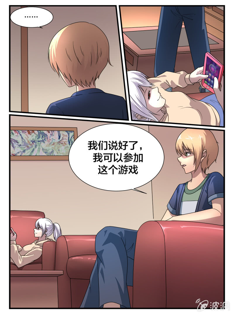 第8话7