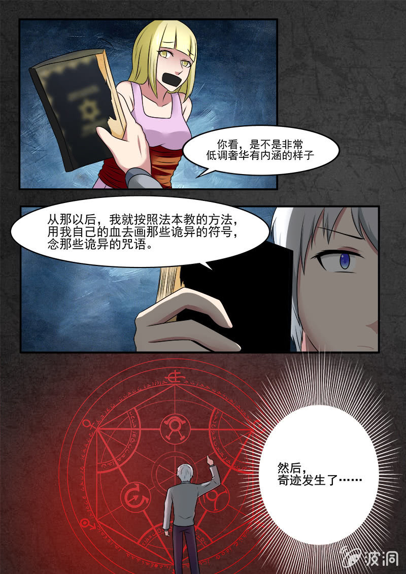 第35话7