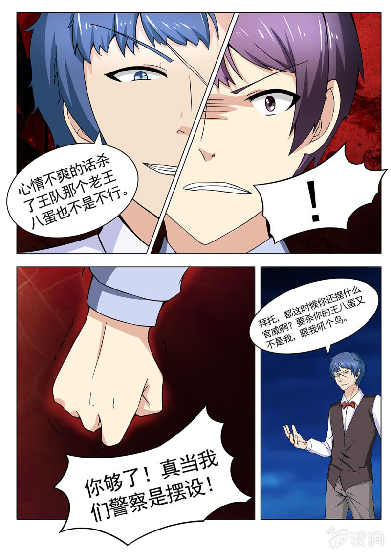 第26话5