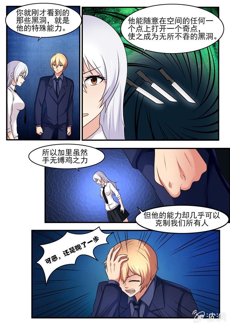 第38话9