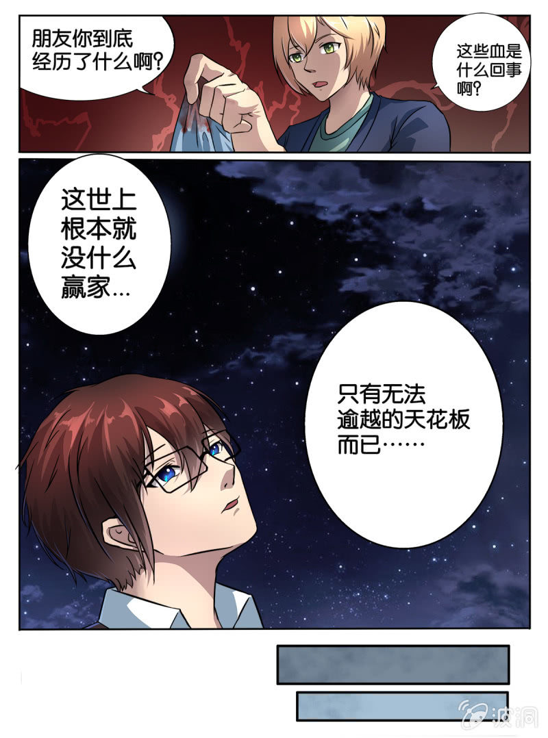 第10话12