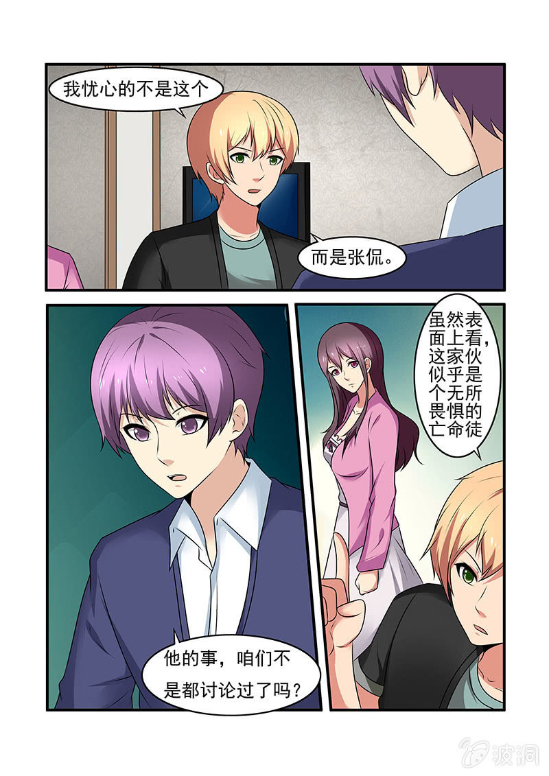 第59话11