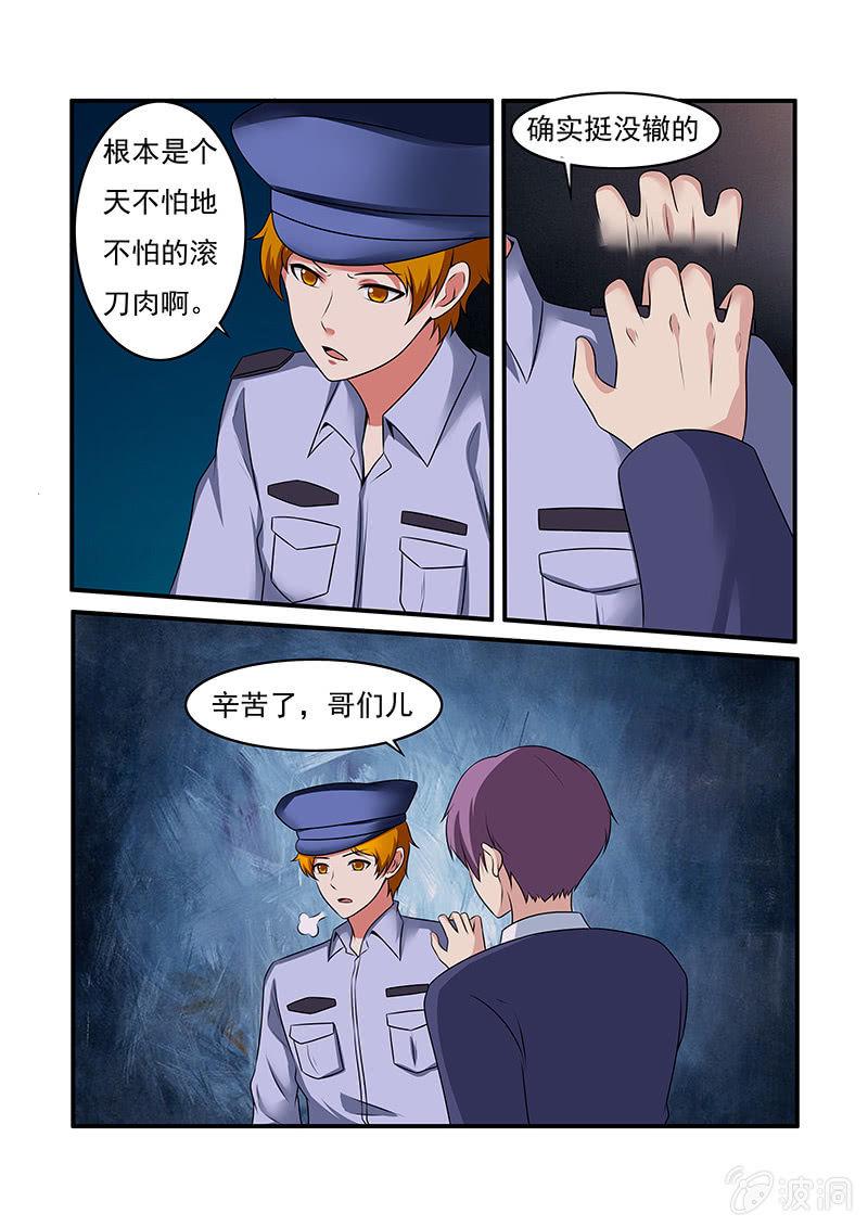 第57话4