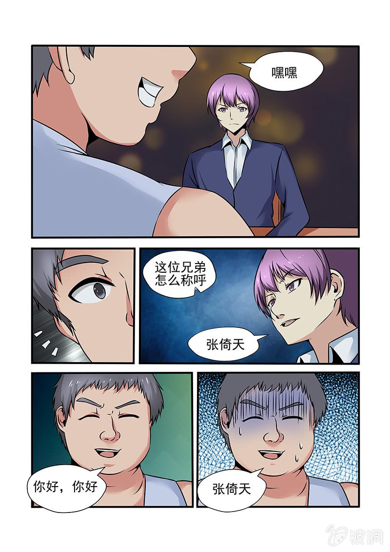 第54话6