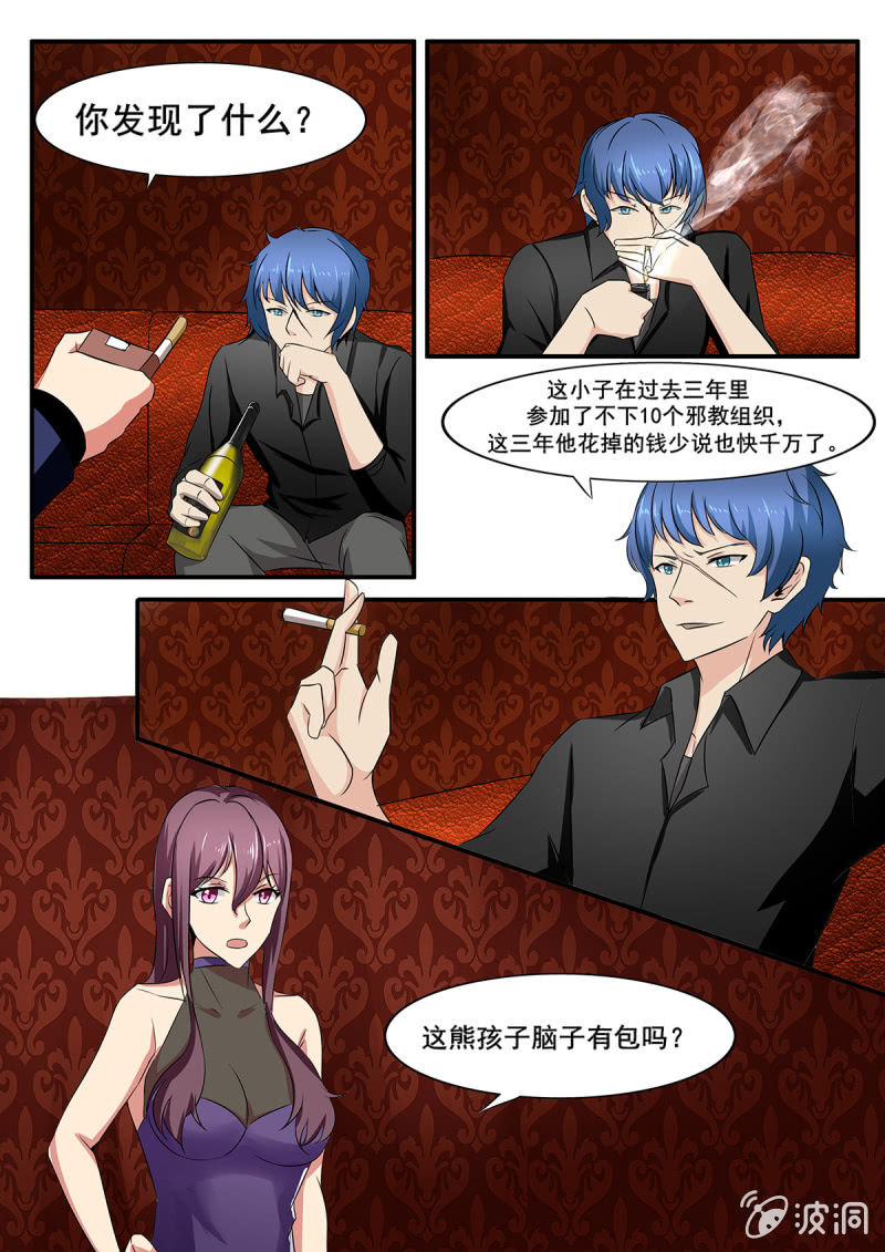 第34话7