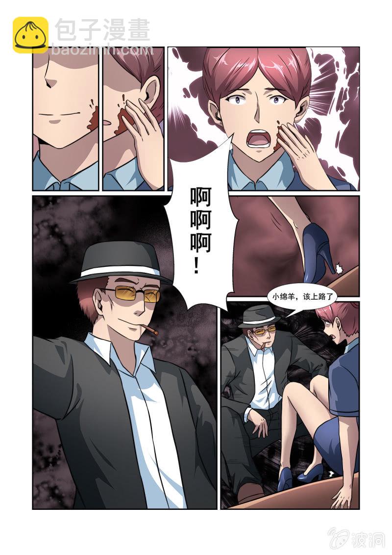 第14话12