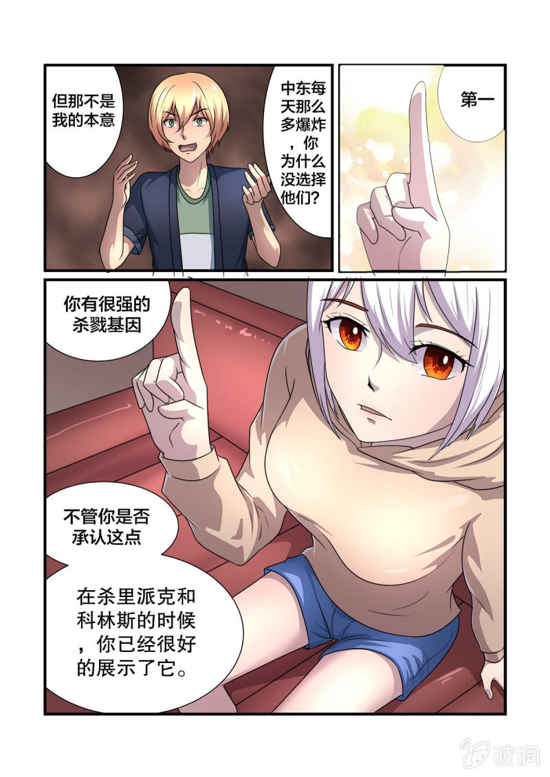 第8话12