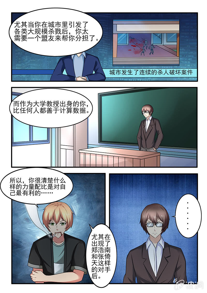 第44话8