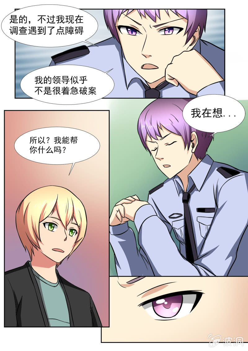 第21话9