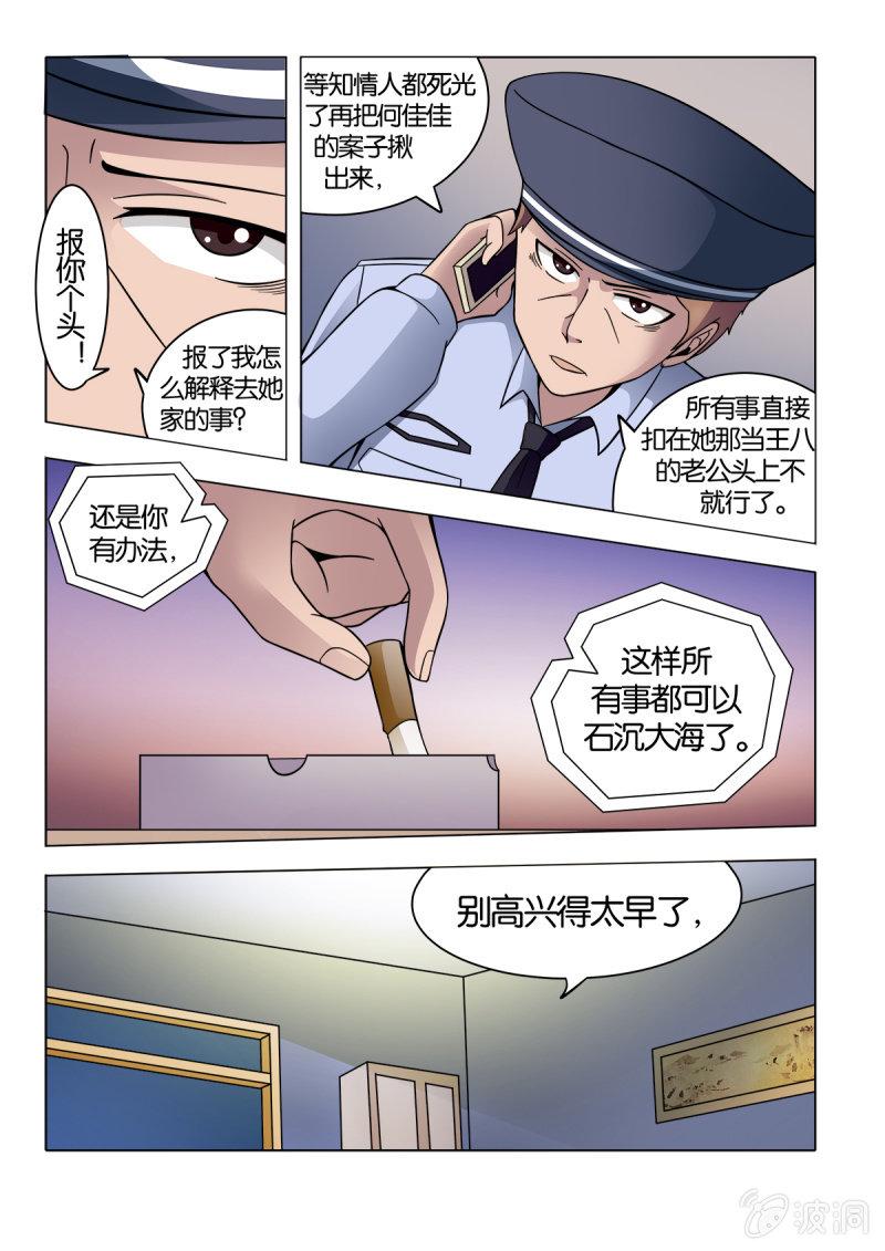 第22话5