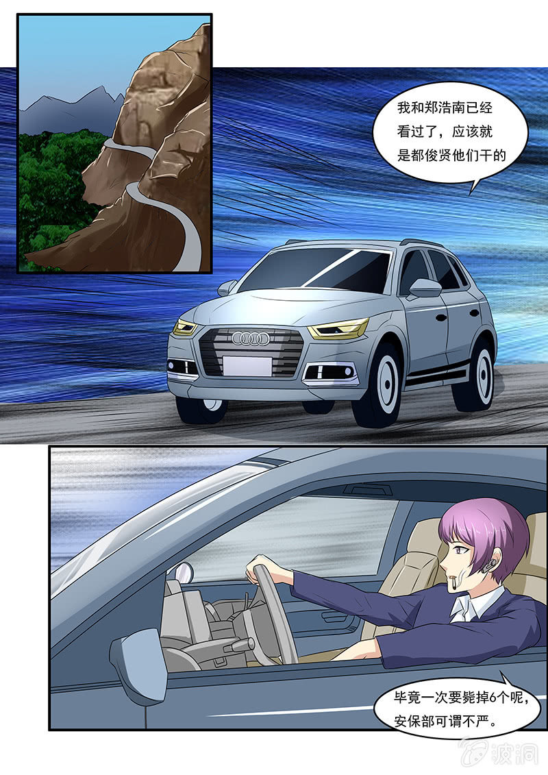 第47话5