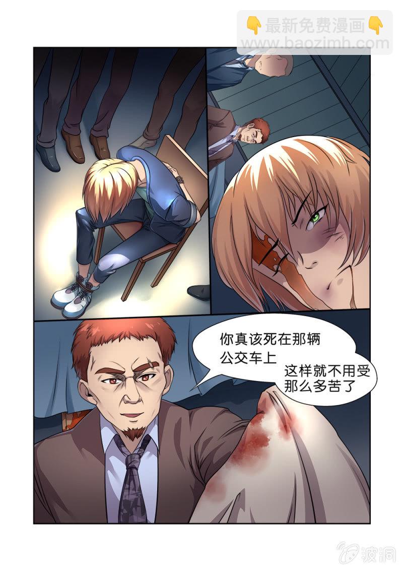 第3话4
