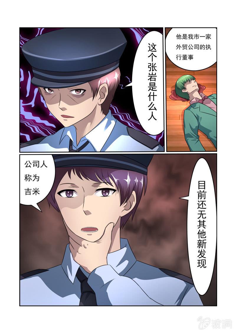 第16话7