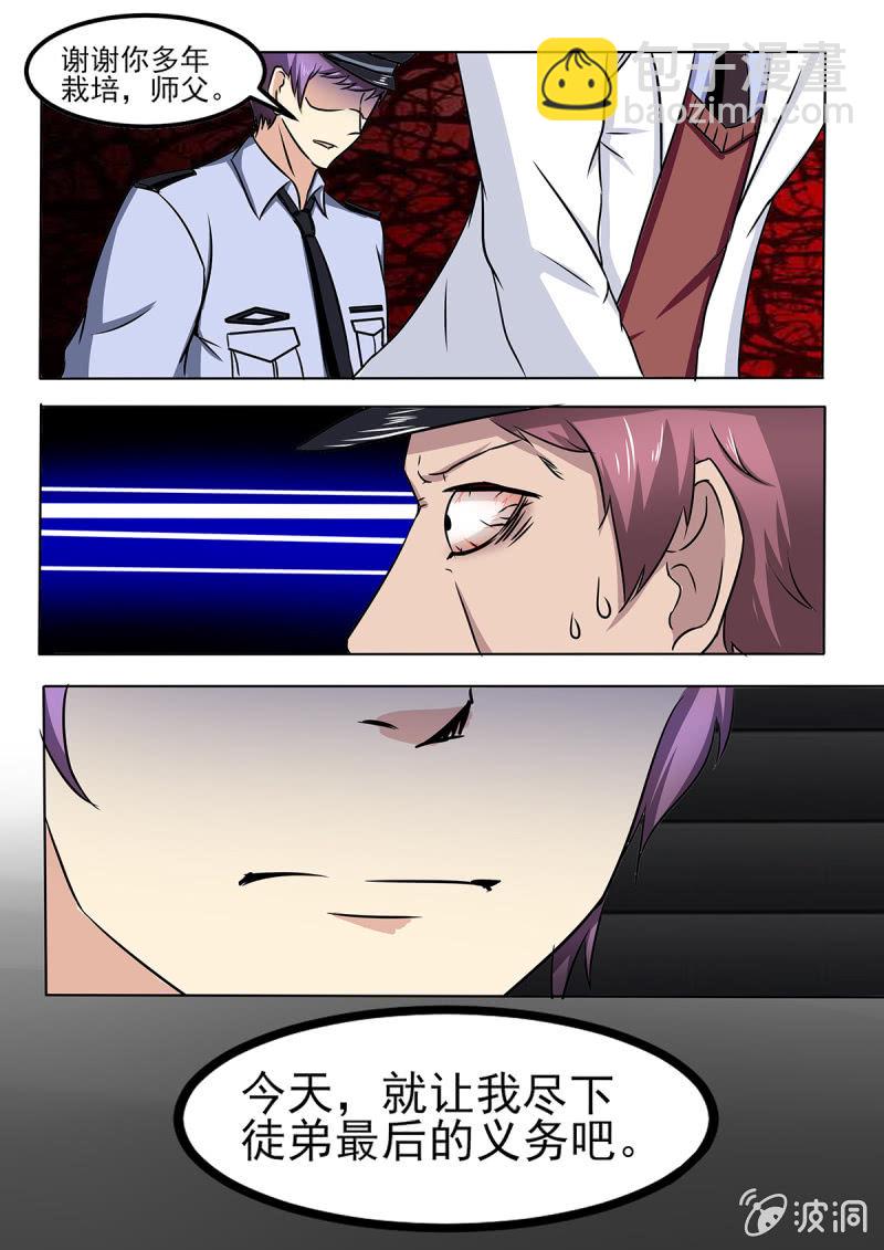 第29话3