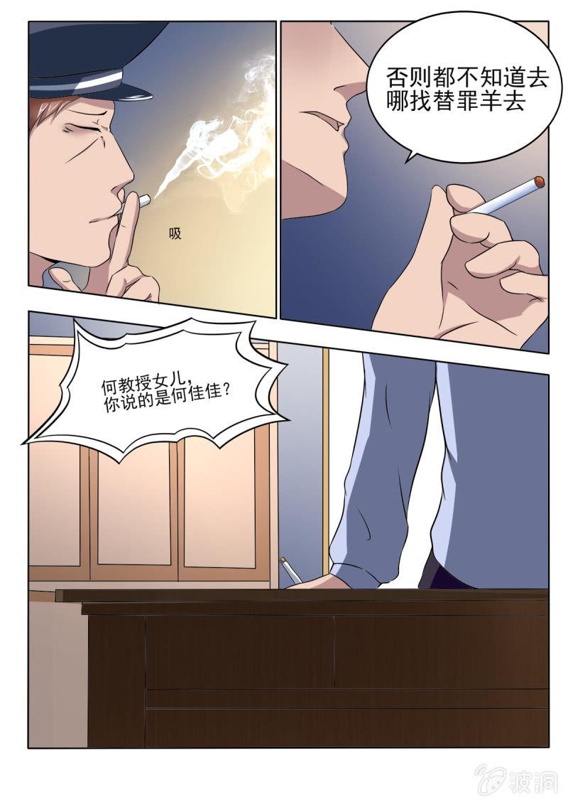 第22话3