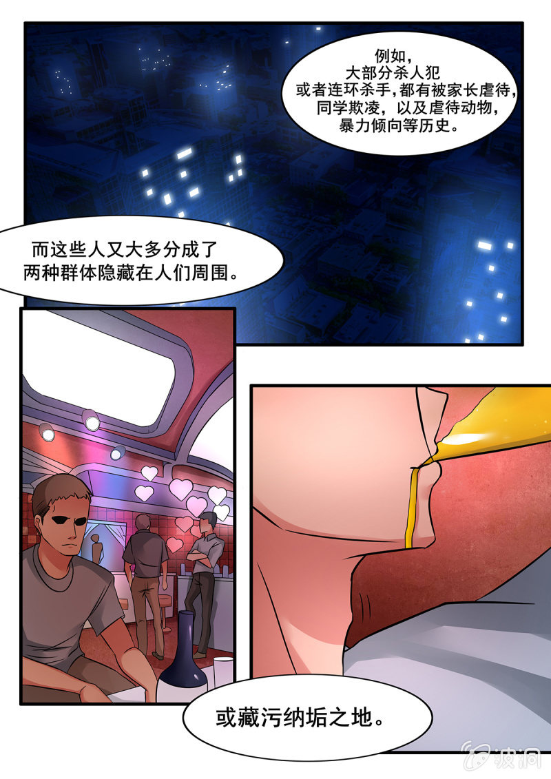 第32话5