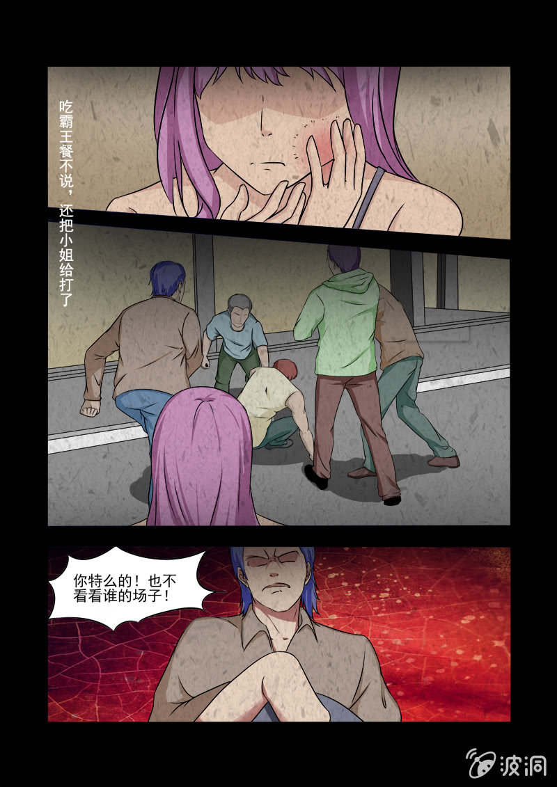 第55话5