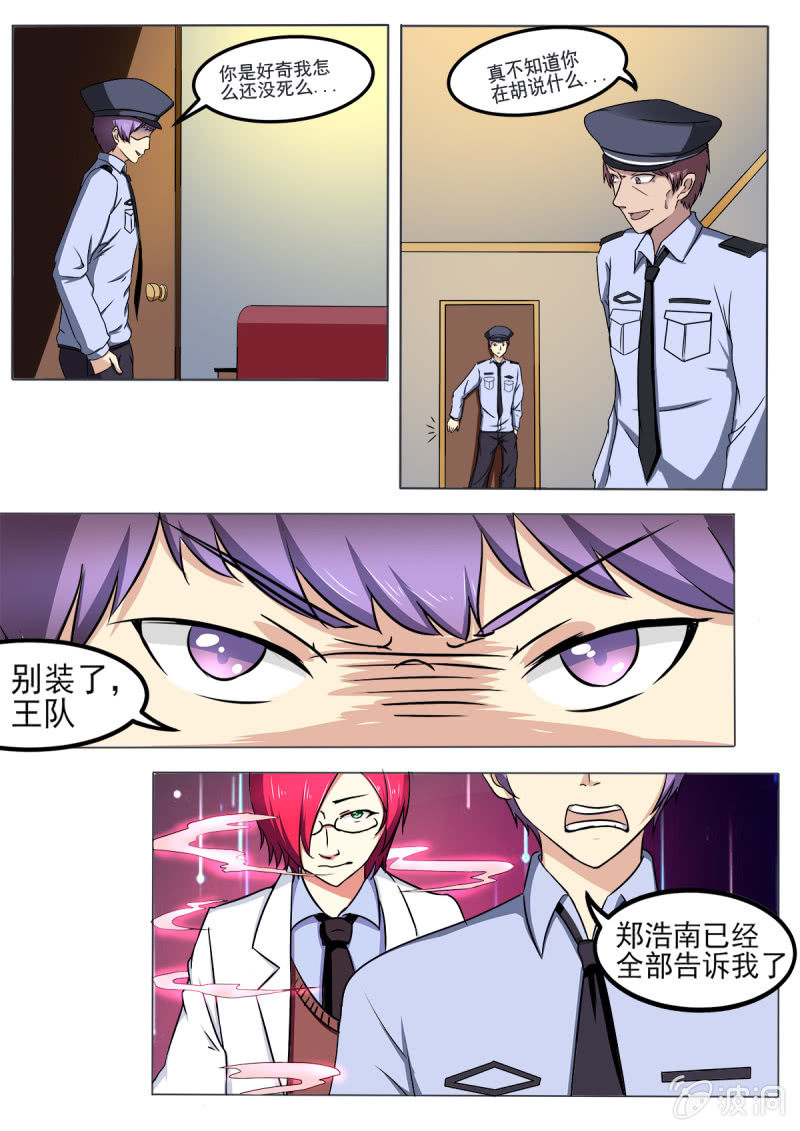 第29话2