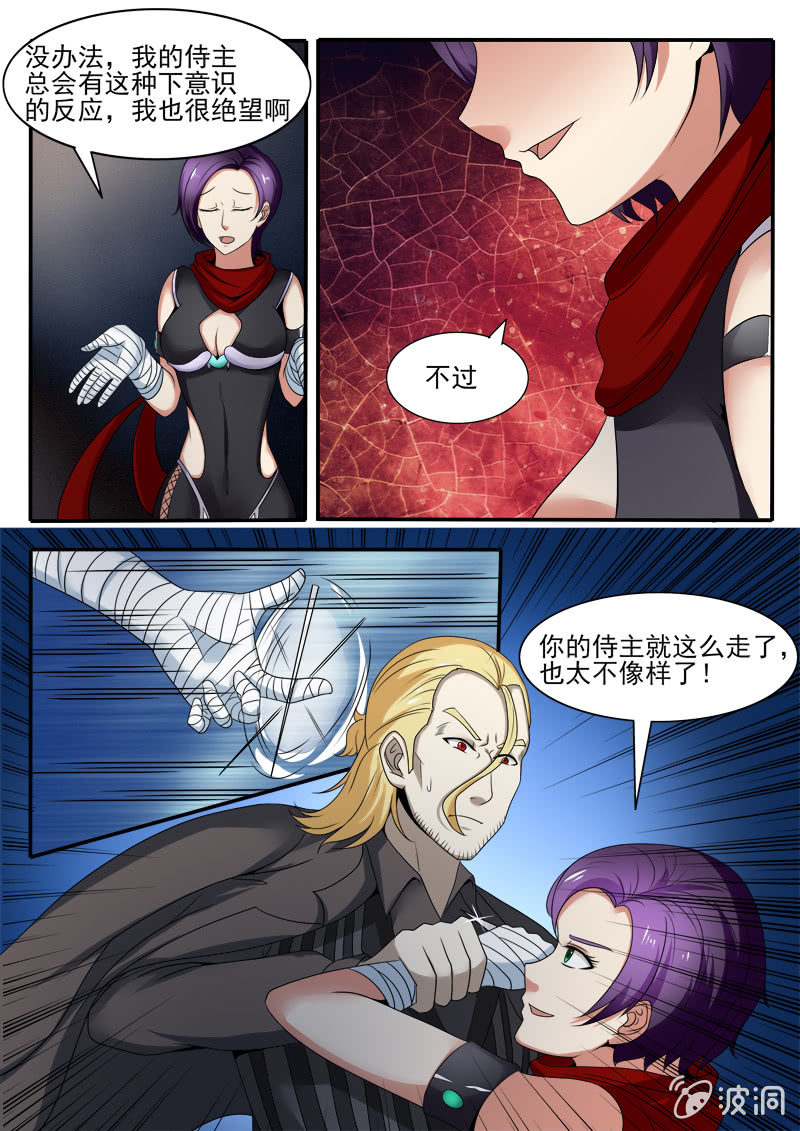 第41话9
