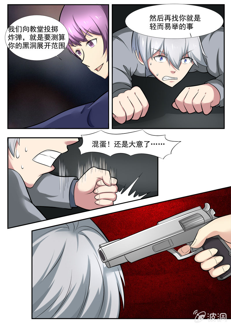 第43话2