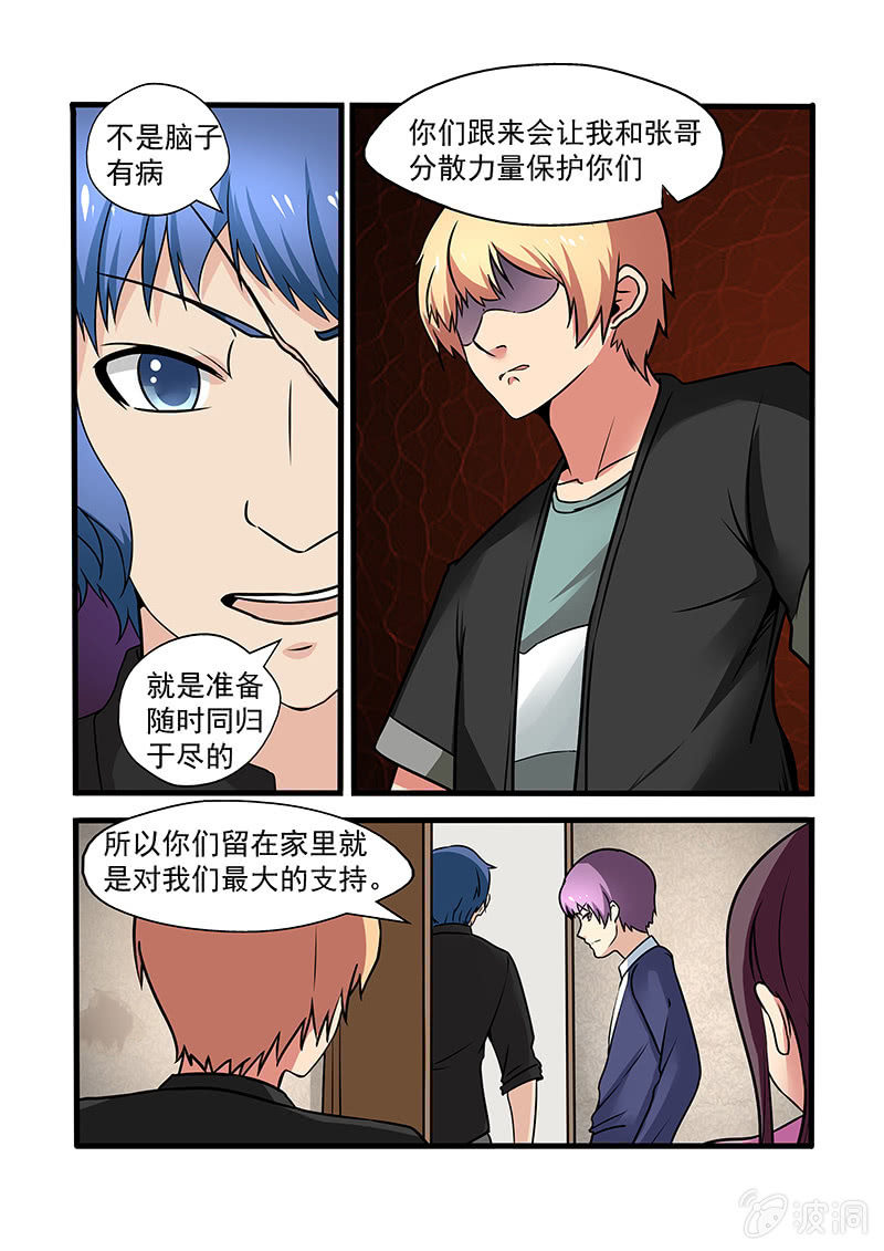 第59话9